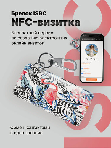 Изображение товара Умная электронная NFC-визитка ISBC "Розовый фламинго", брелок