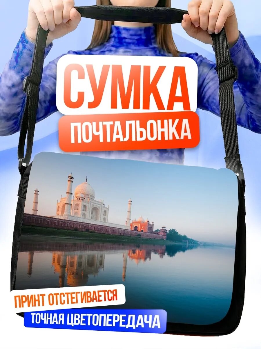 Сумка кросс-боди