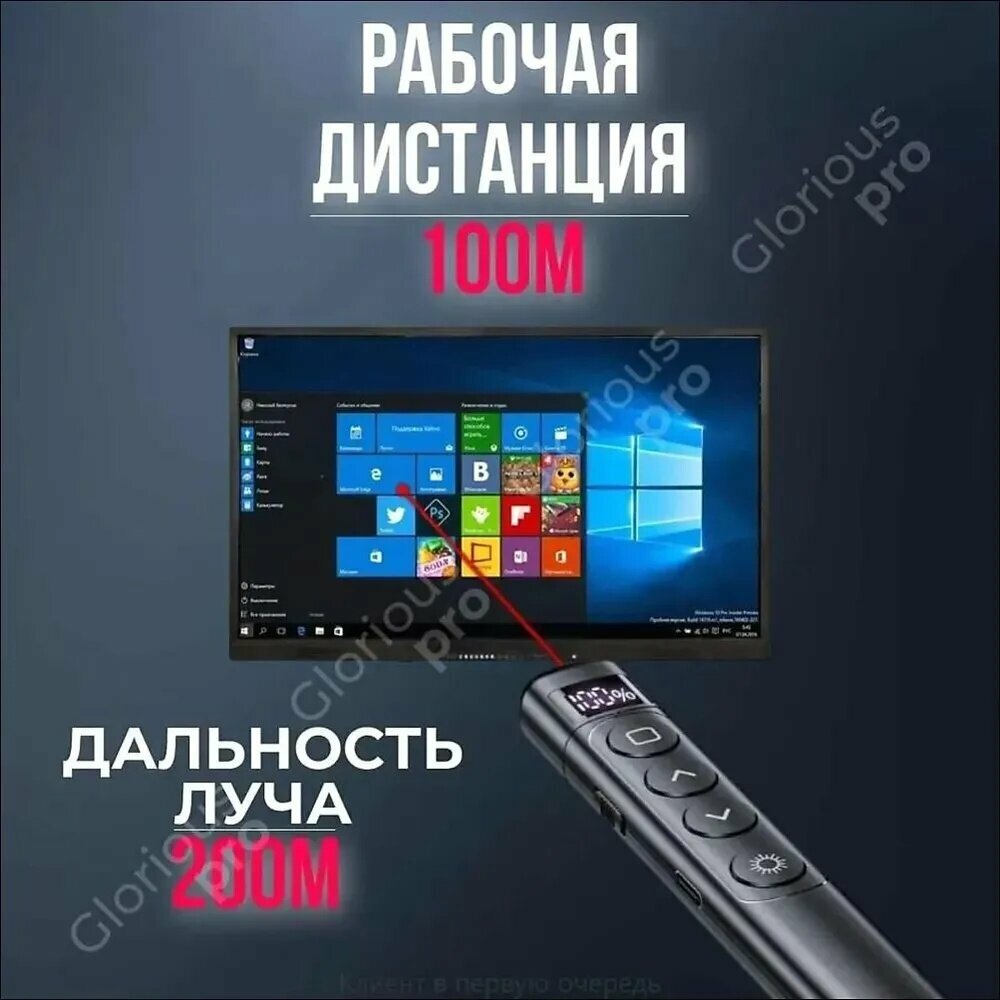 Презентер пульт для презентаций кликер для учителя — фото 1