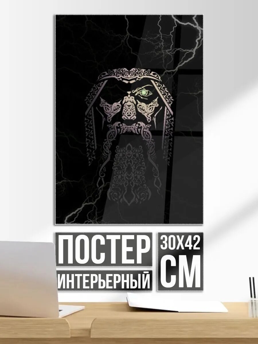 Постер на стену Odin