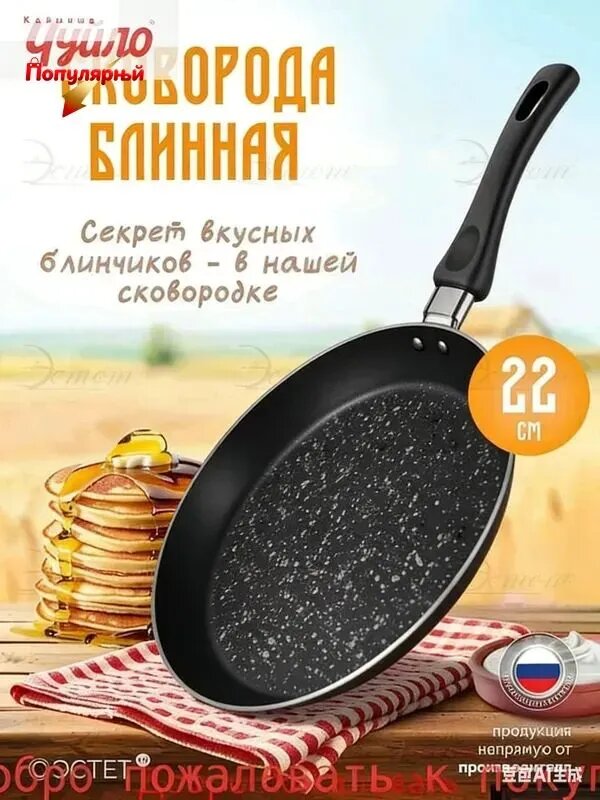 Сковорода гранит light, 22 см, без крышки, с фиксированной ручкой