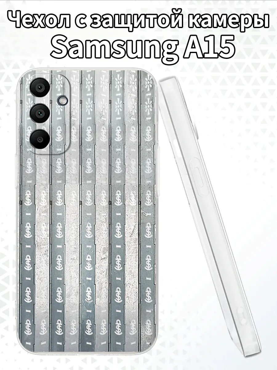 Чехол для SamsungA15с изображением полос