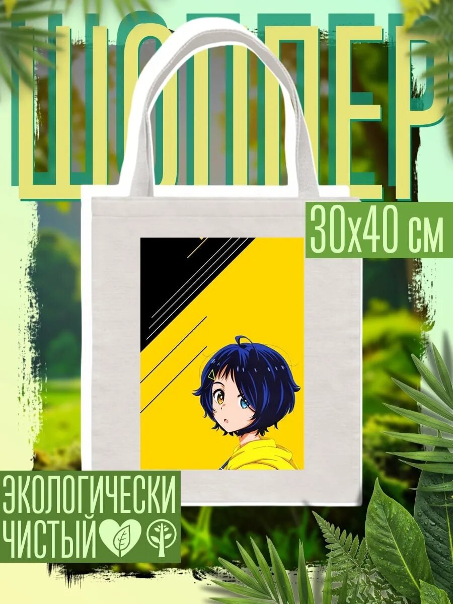 Сумка шоппер