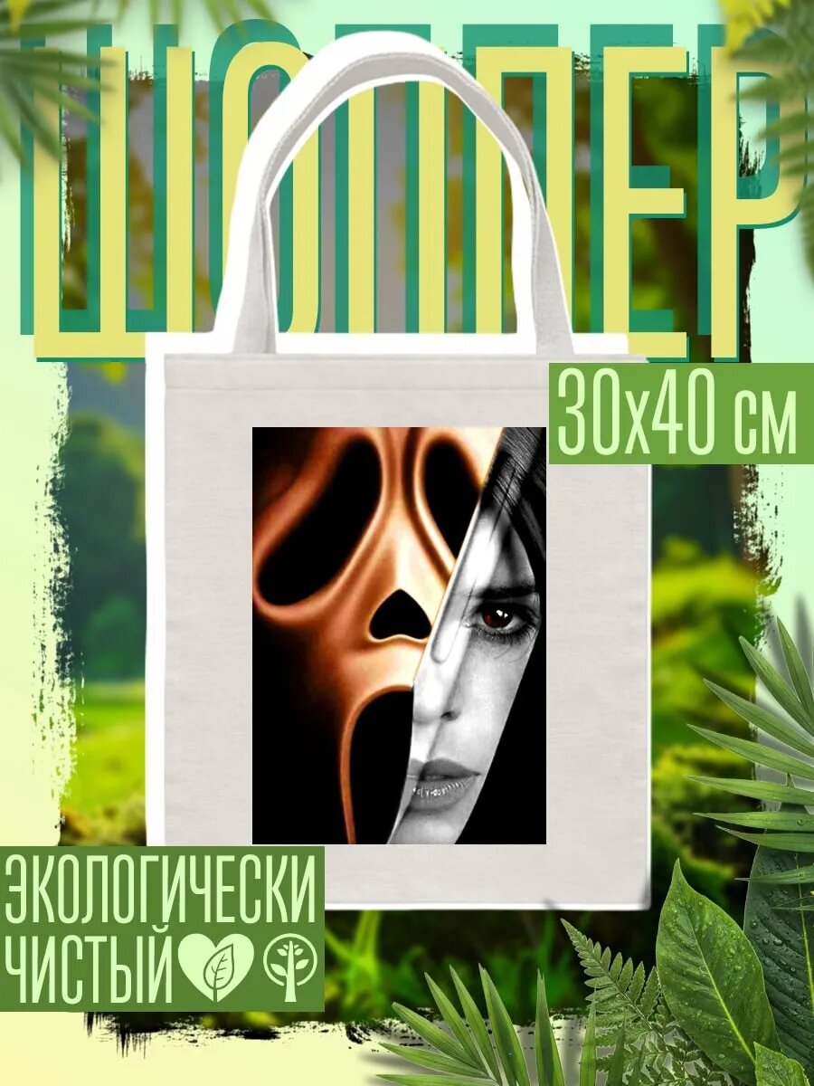 Сумка шоппер