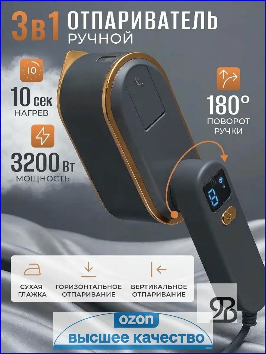 Отпариватель для одежды-Высокое качество Высокое качество