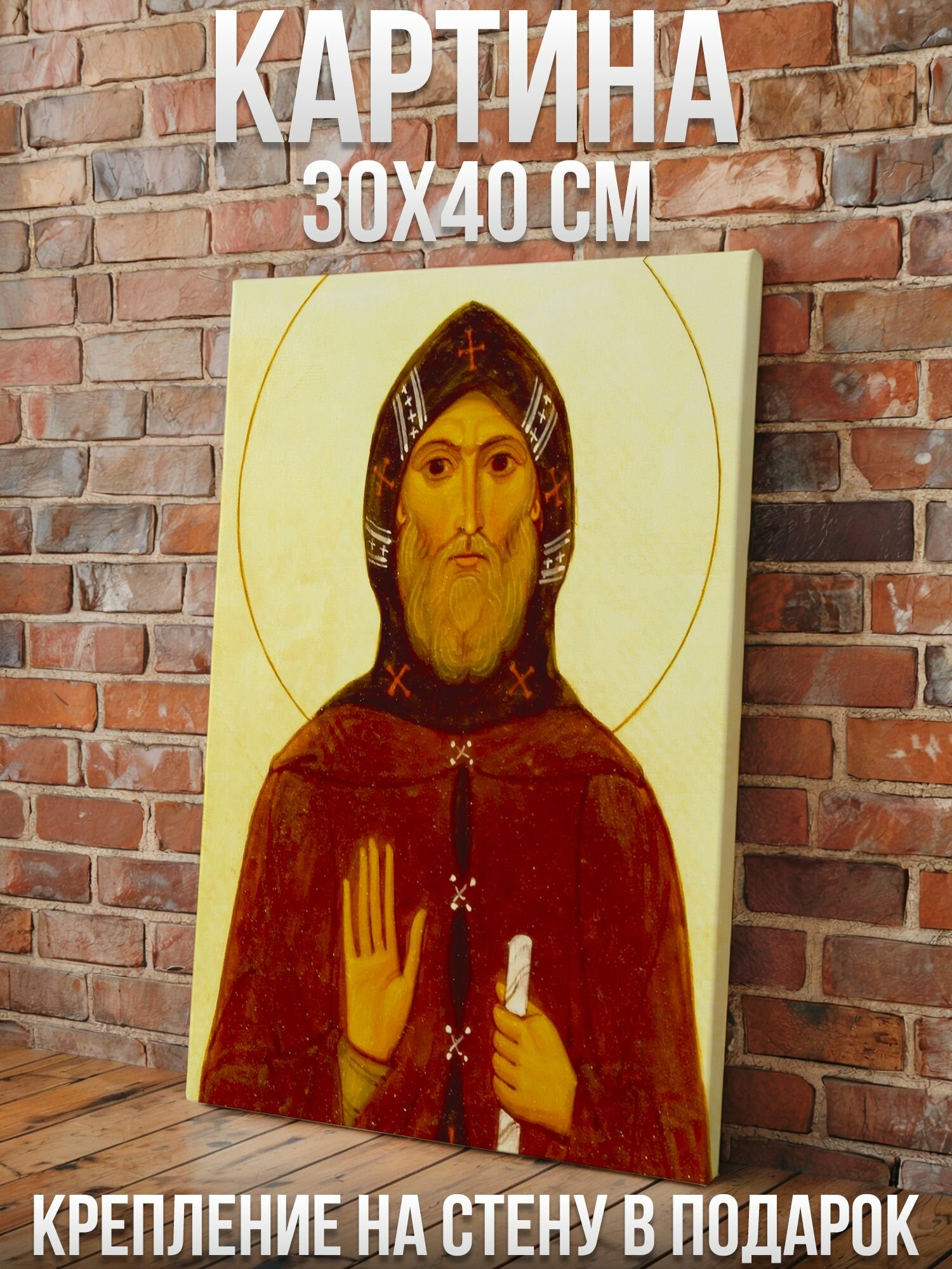 Николай Святоша - Большая картина на подрамнике - 40х30см