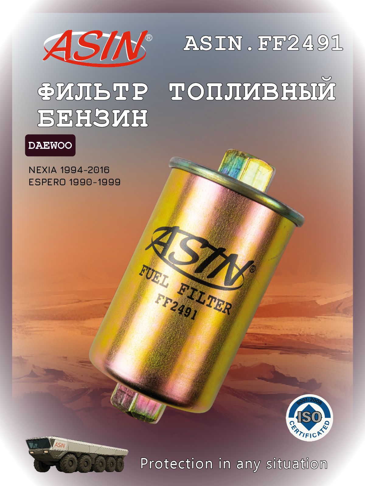 Фильтр топливный DAEWOO Дэу Nexia Нексия, Espero 96130396