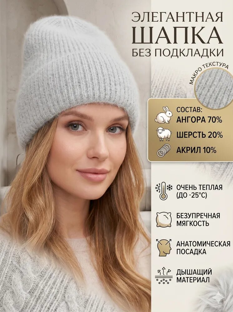 Шапка -25 градусов по Цельсию для сохранения тепла, 54-58RU