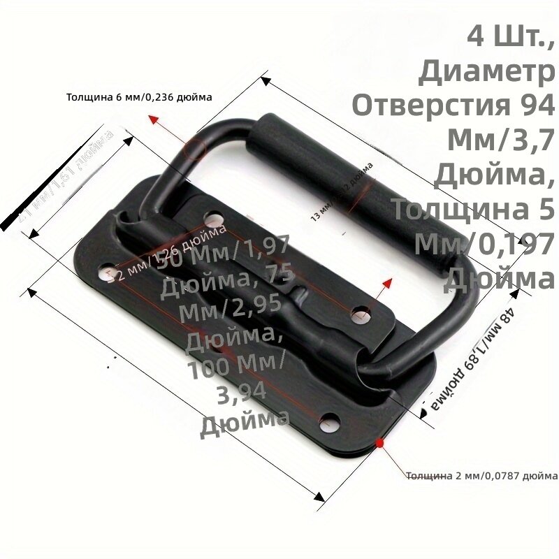 Пружинная тяговая ручка из нержавеющей стали для кейса и инструментального ящика, накладная, с крепежом, 100 мм, 4 шт.
