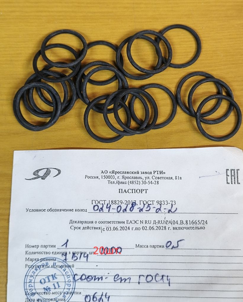 024-028-25 Кольцо упл. секции ТНВД 135, 175, 185