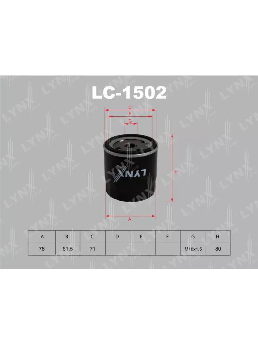 Фильтр масляный LYNXAUTO LC-1502