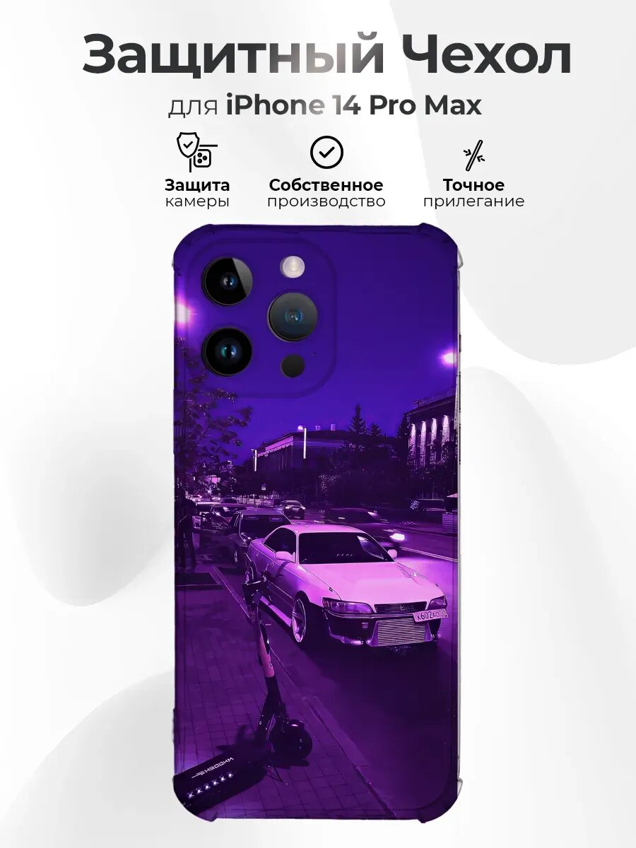 Чехол на IPHONE 14 PRO MAX с принтом тойота марк 2