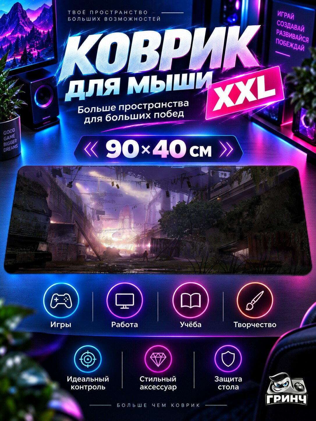 Игровой коврик для мыши жаккард 90х40 см Lets Roll Летс Ролл