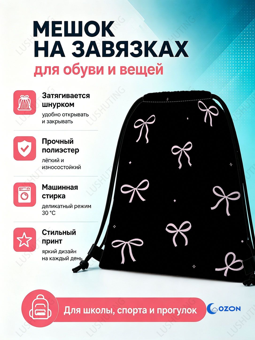 Рюкзак-мешок 33 х 42 см, из полиэстера, на шнурках, с принтом белых бантиков на чёрном фоне, для спорта и повседневного использования