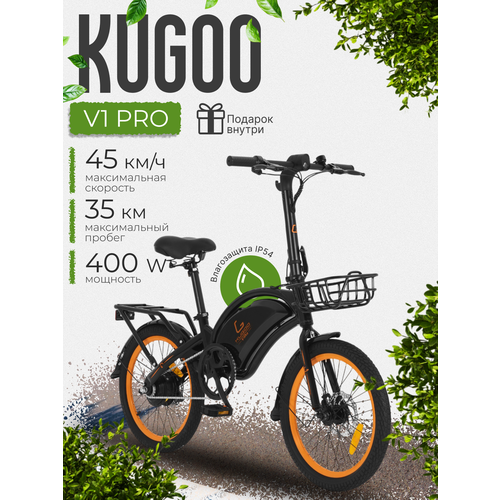 Электровелосипед Kugoo Kirin V1 Pro, взрослый, мужской, дальность хода 35 км, максимальная скорость 45 км/ч.