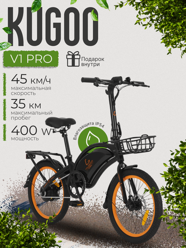 Изображение товара Электровелосипед Kugoo Kirin V1 Pro, взрослый, мужской, дальность хода 35 км, максимальная скорость 45 км/ч.