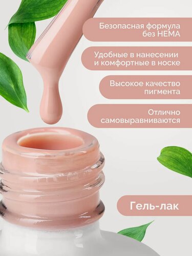 Изображение товара Гель-лак UNO №2411 HEMA FREE Coffee Milk, для ногтей, без HEMA