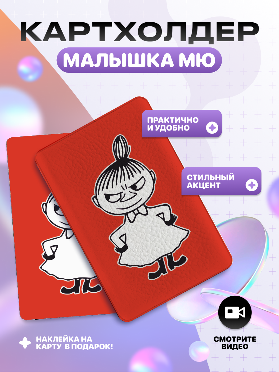 Визитница