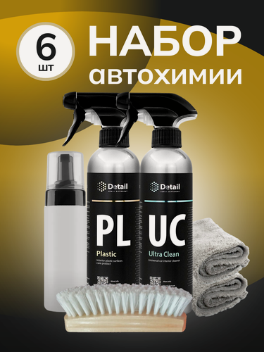 Изображение товара Набор автохимии для салона и кузова: UC, PL, Пеник, 2 микрофибры, щётка всё для чистки и блеска автомобиля. Подарок мужу