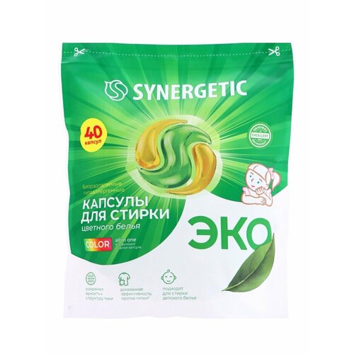 фото Капсулы для стирки белья биоразлагаемые synergetic color гипоаллергенные, 40 шт