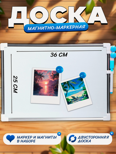 Изображение товара Доска магнитно-маркерная, двусторонняя, с полочкой, 90 × 60 см