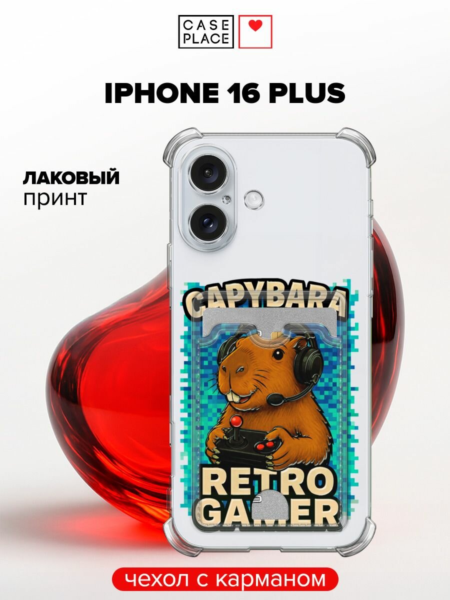 Чехол на Apple iPhone 16 Plus (Айфон 16 Плюс) с картой и принтом Capybara retro gamer