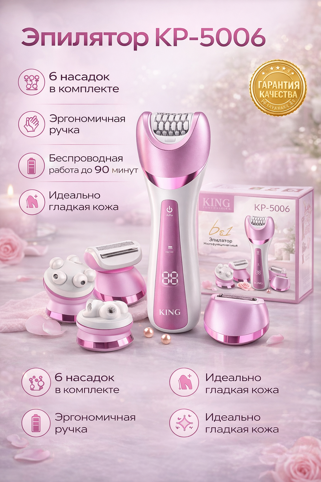 Эпилятор KP-5006 многофункциональный с насадками для удаления волос — магазин ElectroD