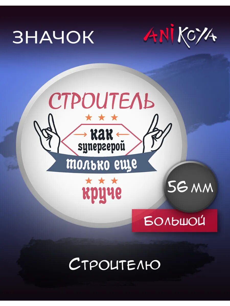 Значок AniKoya