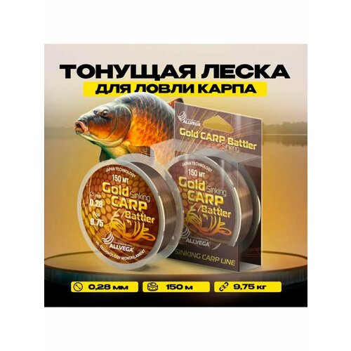 Леска монофильная ALLVEGA 