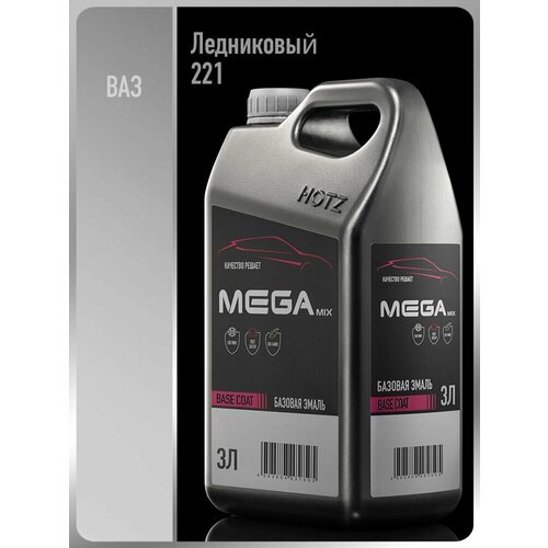 фото Базовая эмаль ледниковый 221, 3 литра, megamix, краска автомобильная, базисная под лак