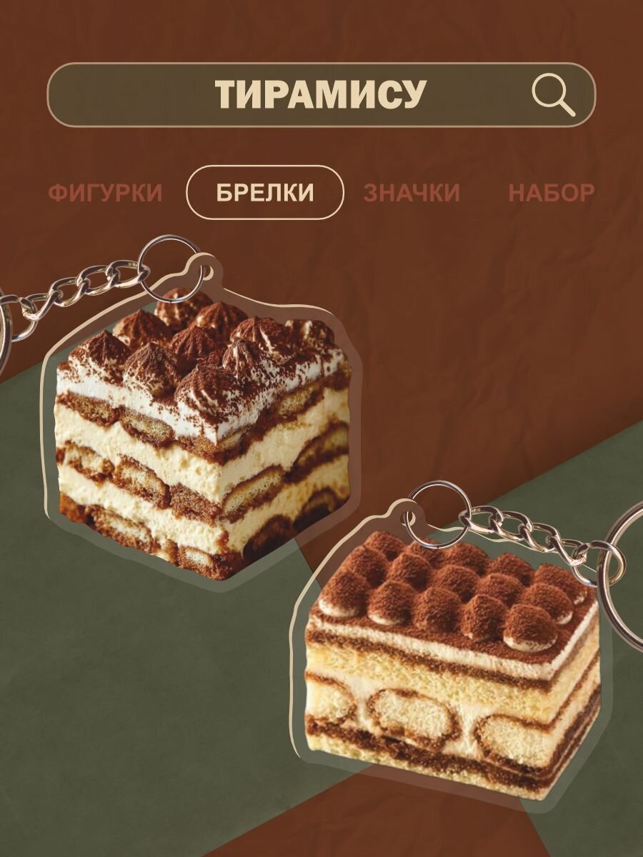 Брелок 0_ok.rilART