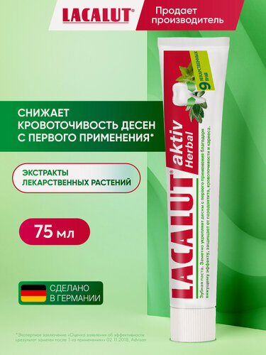 Изображение товара Зубная паста LACALUT "Aktiv Herbal", 75мл, травы, фтор, без сахара, противовоспалительный эффект
