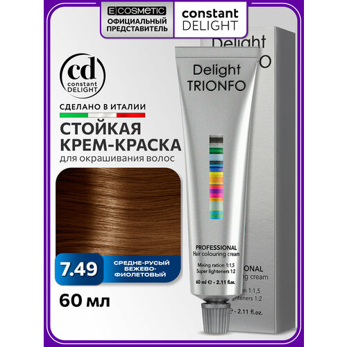 фото Constant delight стойкая крем-краска для волос trionfo, 7-49 средний русый бежевый фиолетовый, 60 мл