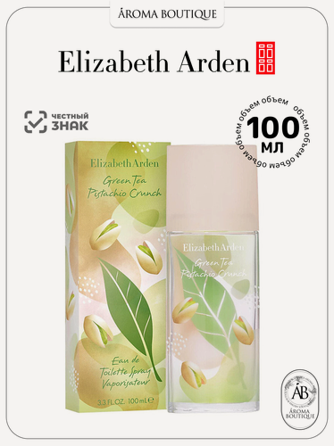 Изображение товара Туалетная вода Elizabeth Arden Green Tea Pistachio Crunch, женская, 100мл