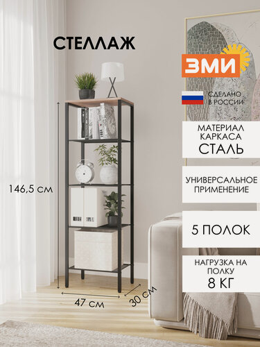 Изображение товара Стеллаж металлический ЗМИ Торонто 15 в стиле лофт, черный цвет