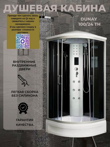 Изображение товара Душевая кабина River Dunay 100/24 ТН с крышей, ДxШxВ: 1000x1000x2100 мм, средний поддон 24 см