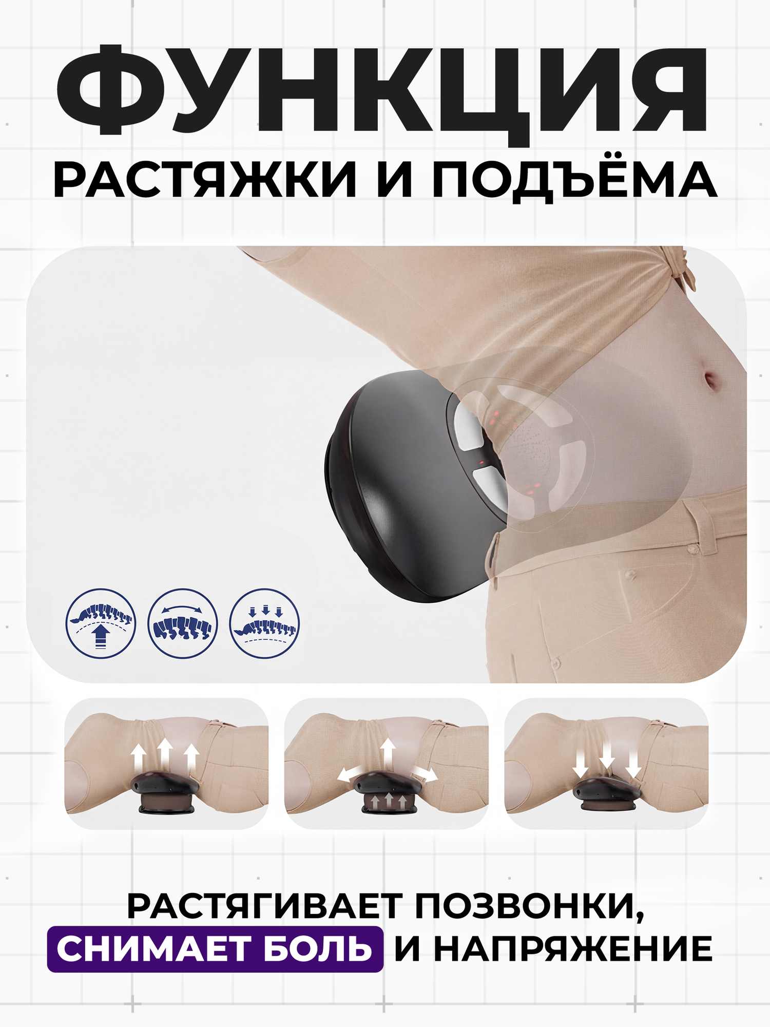 массажер для спины — что проверить перед покупкой