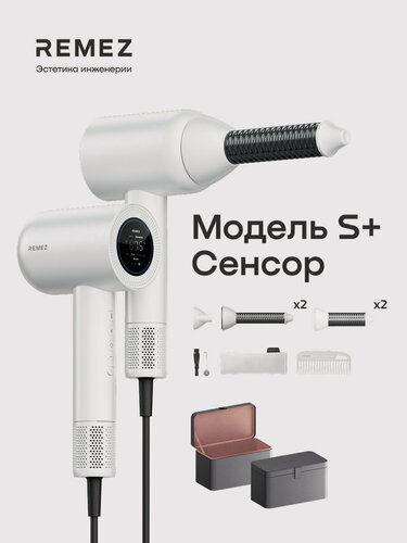 Изображение товара Фен-стайлер REMEZ Модель S+ в кейсе, RMB-721, насадки для локонов Coanda40 и удлиненные, профессиональный концентратор