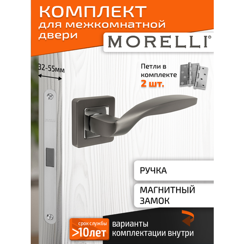 фото Комплект для межкомнатной двери morelli ручка mh 45 s55 gr/cp + магнитный замок + врезные петли / графит-хром