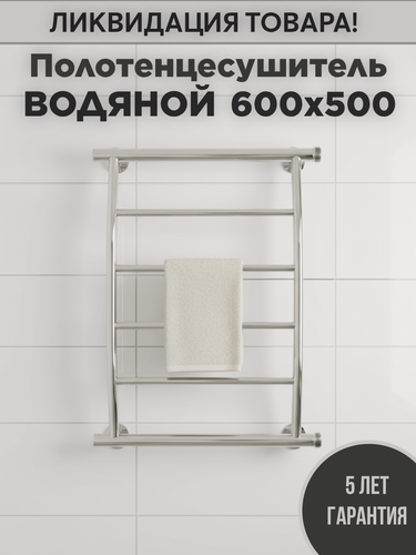Изображение товара Полотенцесушитель водяной стилье "Минор 0602" 600х500 (4) Г (Без покрытия)