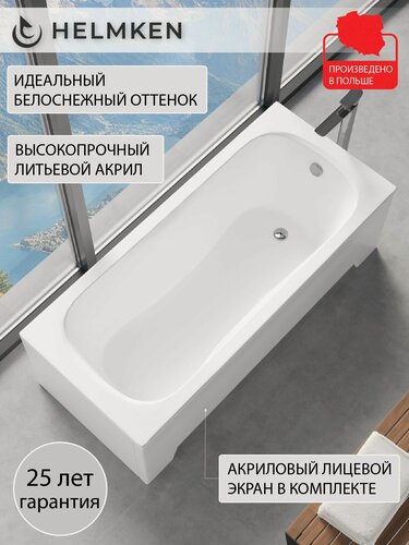Изображение товара Ванна акриловая 170х70 Helmken Edelva комплект 3 в 1: ванна, ножки, лицевой экран белый