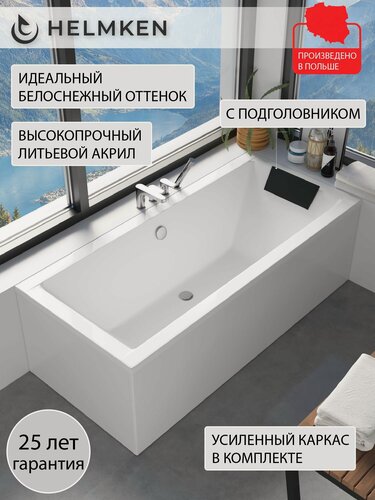 Изображение товара Ванна акриловая 170х75 Helmken Alvaro комплект 3 в 1: ванна, каркас, подголовник черный