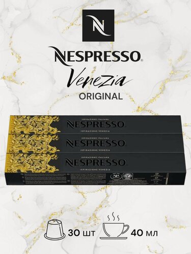 Изображение товара Кофе в капсулах Original Nespresso Ispirazione Italiana Venezia, по 10 кап. 3 уп.