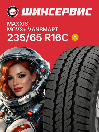 Изображение товара Летняя шина Maxxis MCV3+ Vansmart 235/65 R16C 115/113T