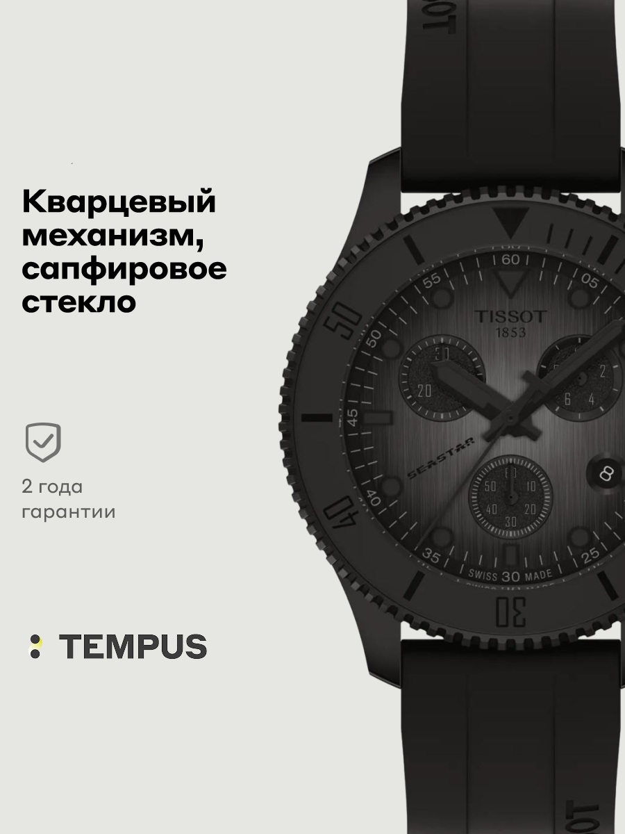 Наручные часы TISSOT Sport 