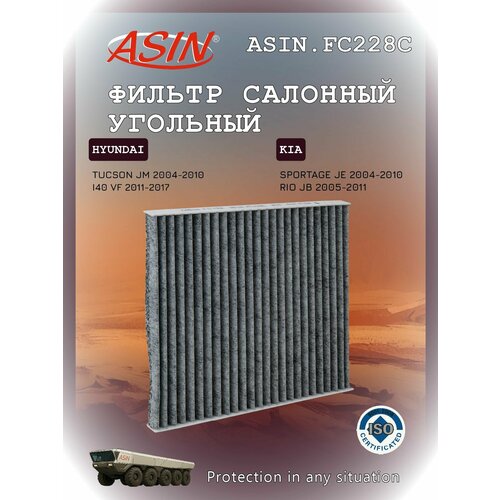 фото Фильтр салонный 971332e200 asin. fc228c угольный для hyundai tucson jm 2004-2010 kia sportage je 2004-2010 rio jb 2005-2011