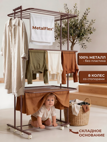 Изображение товара Сушилка для белья METALFLEX, напольная, вертикальная, металлическая