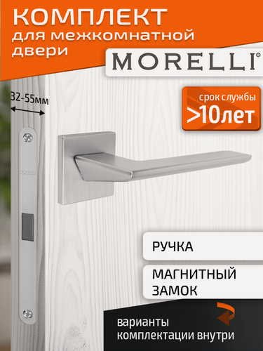Изображение товара Комплект для межкомнатной двери Morelli / Дверная ручка MH 51 S6 SC + магнитный замок / Матовый хром