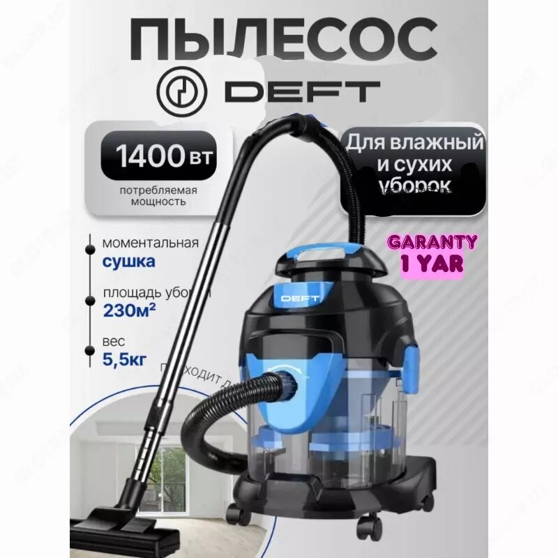 Пылесос Deft 0001, аквафильтр, 3 в 1, для влажной и сухой уборки + подарок моющие средства