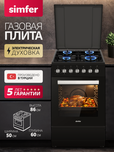 Изображение товара Газовая плита Simfer,50х60см электрическая духовка, 5 режимов, конвекция, таймер, газ-контроль, автоподжиг, чугун, ящик